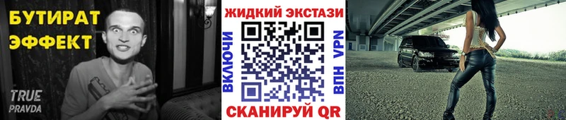 Бутират GHB  Купить где  Карачев 