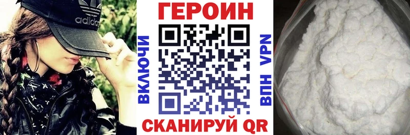Купить  Карачев  Героин хмурый 