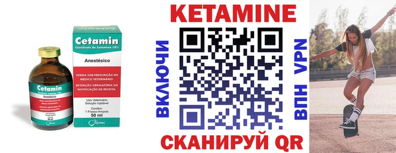 Кетамин VHQ  Купить  Карачев 