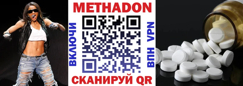 Метадон VHQ  Купить где  Карачев 